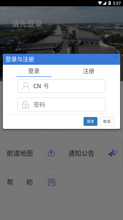邵仙套闸app图1