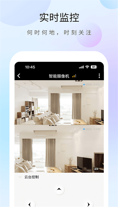 聪明卫士最新版