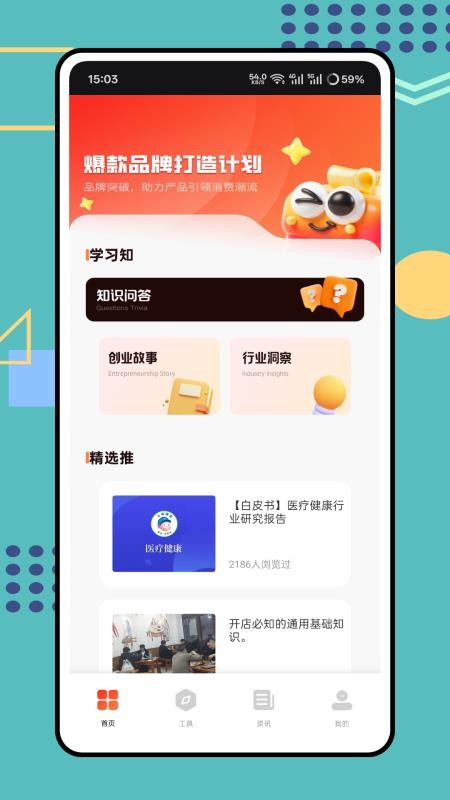 看客学习帮app图3