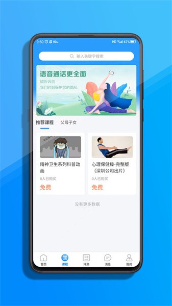 一朵心芽最新版图2