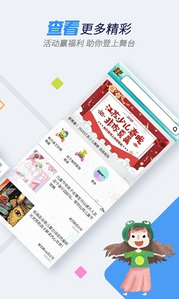 树艺蛙app图1