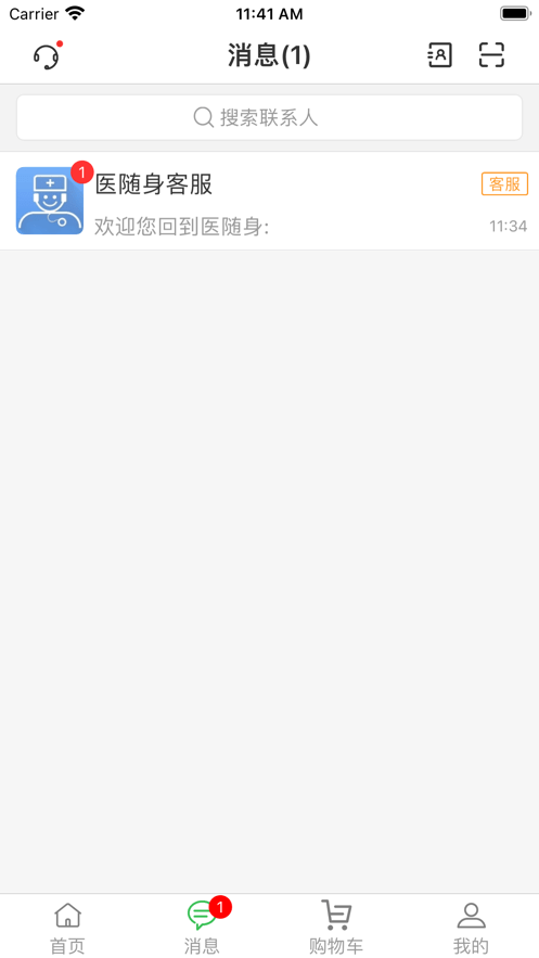 医随身大众版app图2