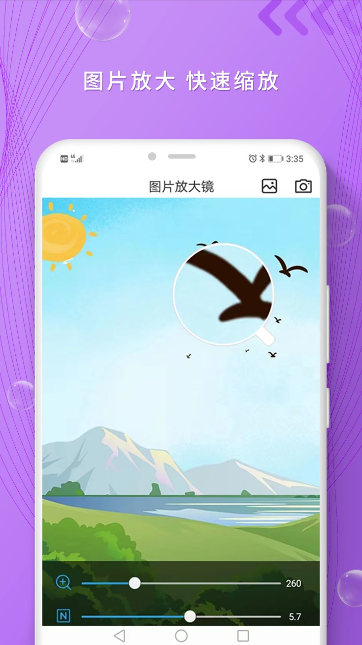 高清望远镜app图1