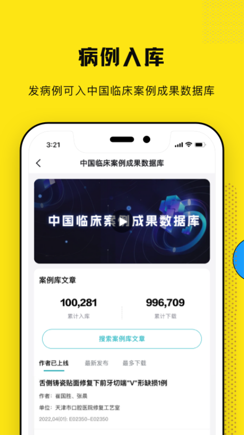 柳芽天使app图1