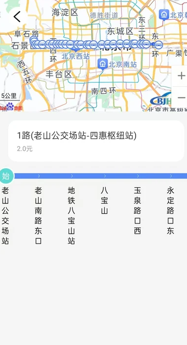 实时公交出行准安卓版图2