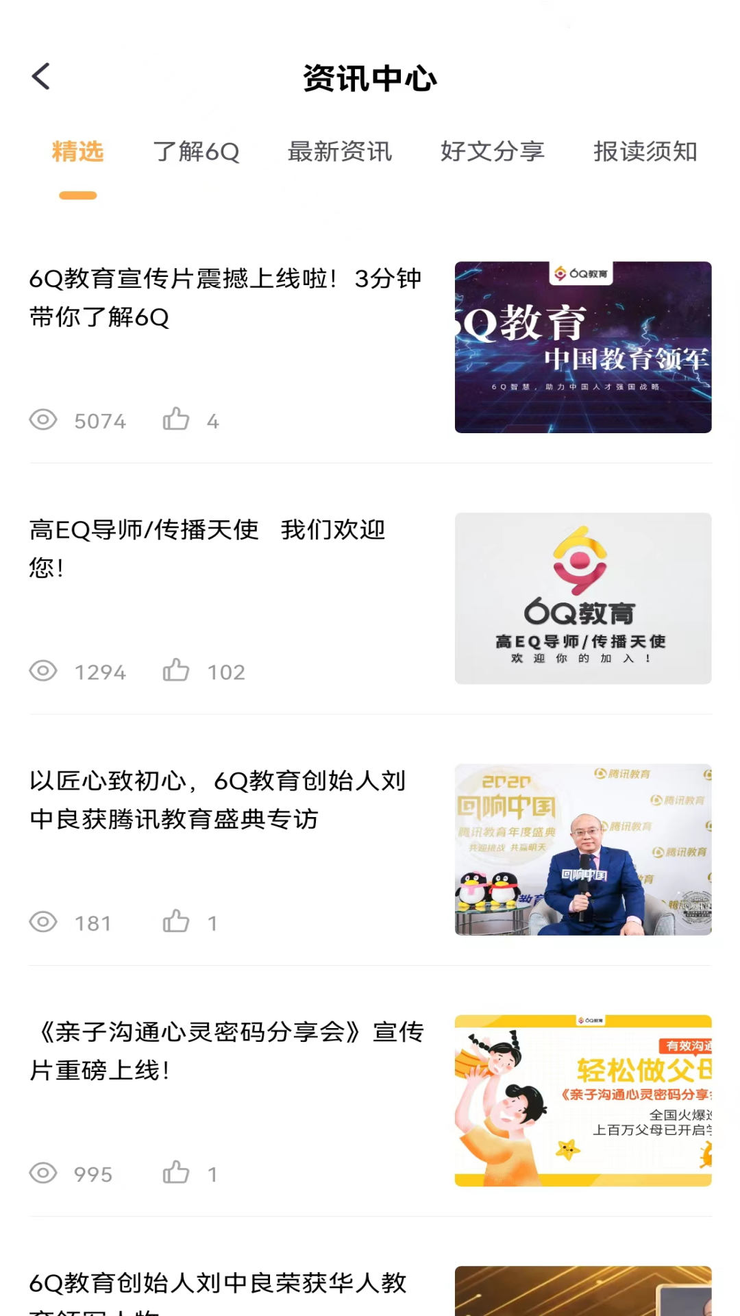 6Q超级爸妈手机版