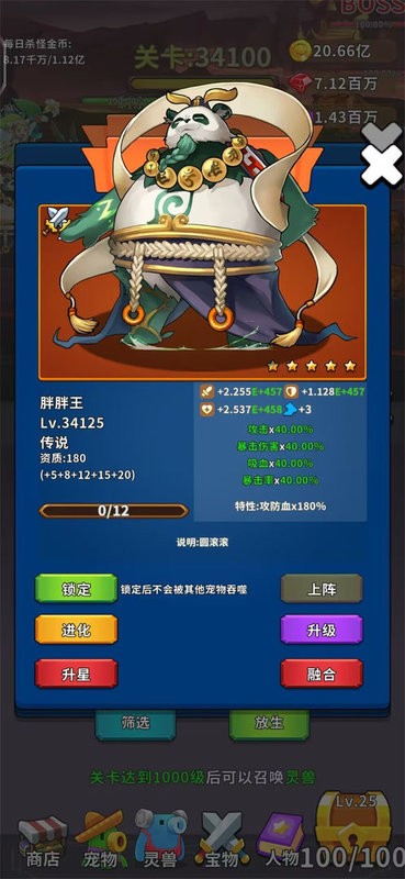 勇者试炼:合成游戏图1