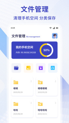 MY文件管理器软件图4