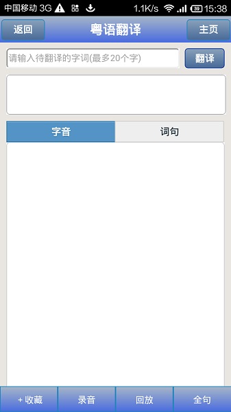 牛牛粤语app图3
