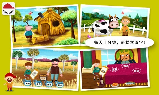 阳阳魔法绘本-儿童绘本故事app图3
