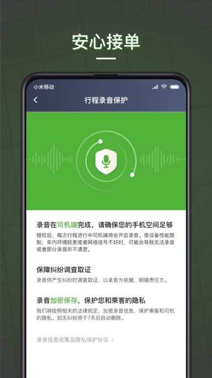 蔷薇出行app图3