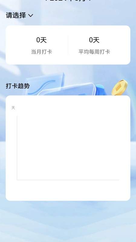疯狂充电侠app