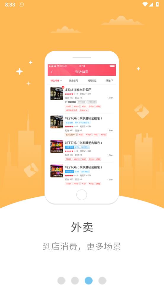 湄潭外卖最新版