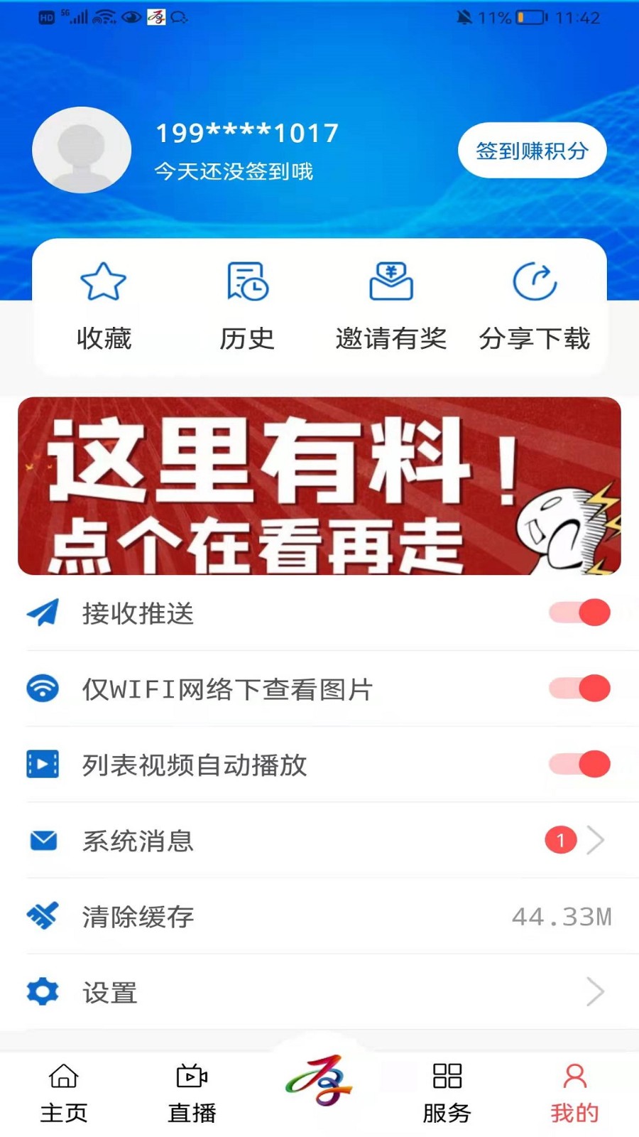 厚街融媒官网版图1