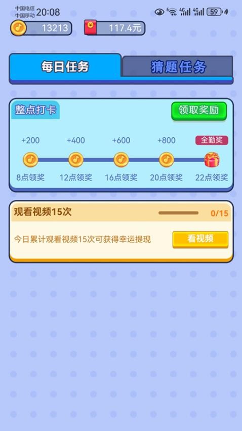 旺财app图3
