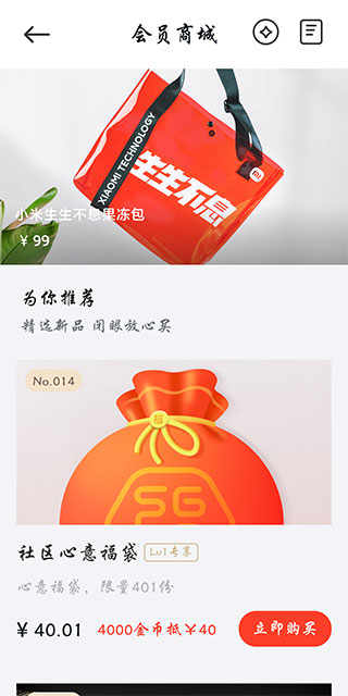 MIUI活动app
