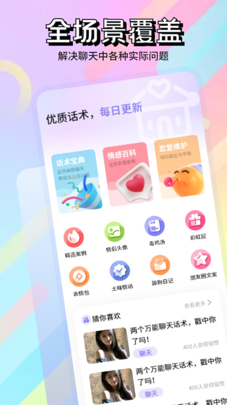 优哩哩盒子app图2