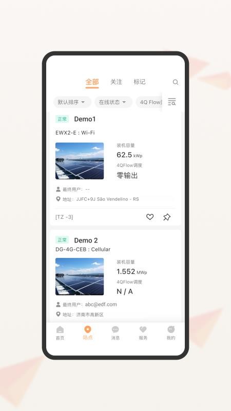+FOMware软件