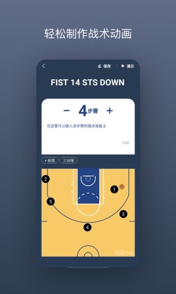 战篮app图2