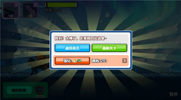 萌怪大冒险图3