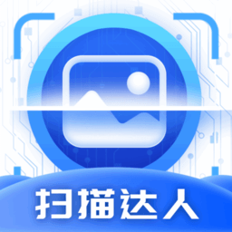 扫描达人app图标