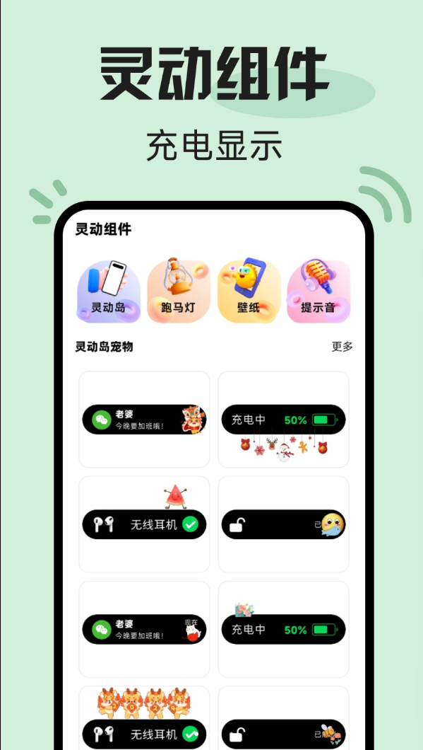 一键锁屏小组件app图1
