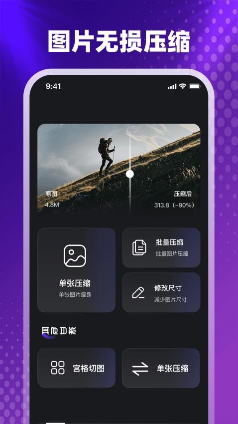 图片像素PS照片压缩器app图2