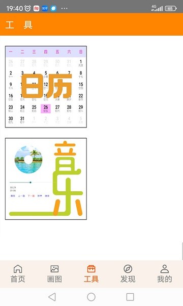 红韵笔记本app图1