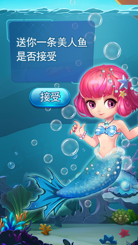 猫猫水族馆游戏图4