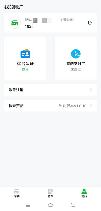 企车网企业端app