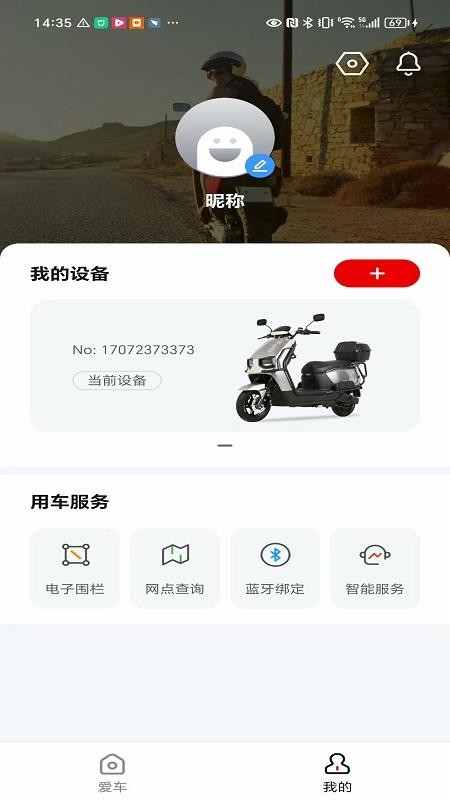 七号智行app图3