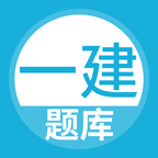 上学吧一级建造师题库app图标
