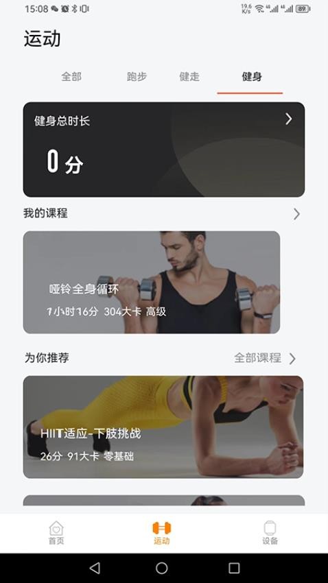 CoolWear Pro软件