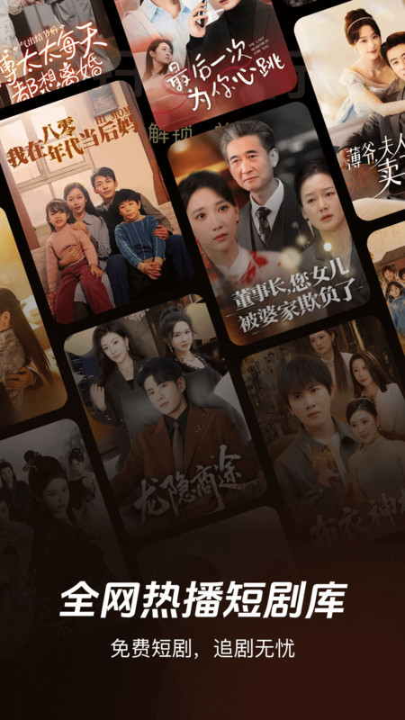 热门短剧免费看app图4