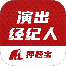演出经纪人考试题库app图标