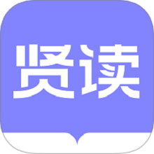 贤读手机版图标