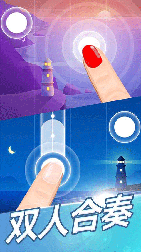 点点钢琴游戏图3