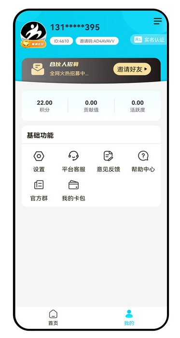 全能帮手安卓版图3
