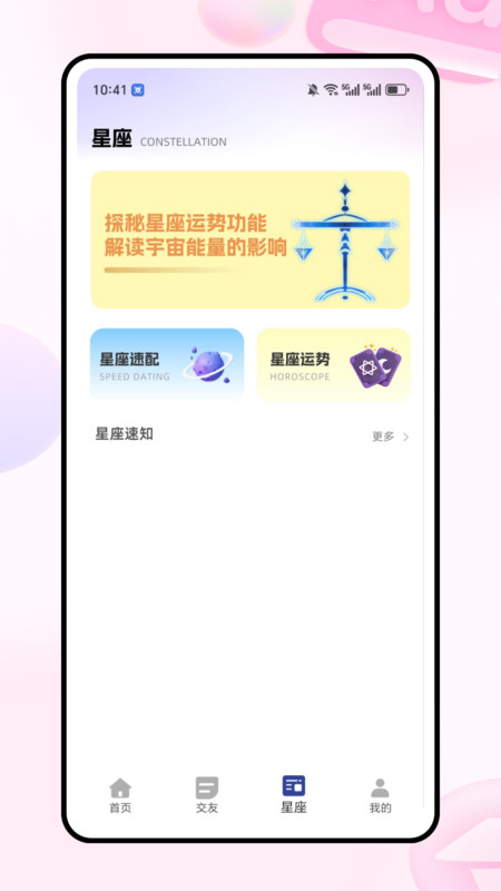 红颜说app图2