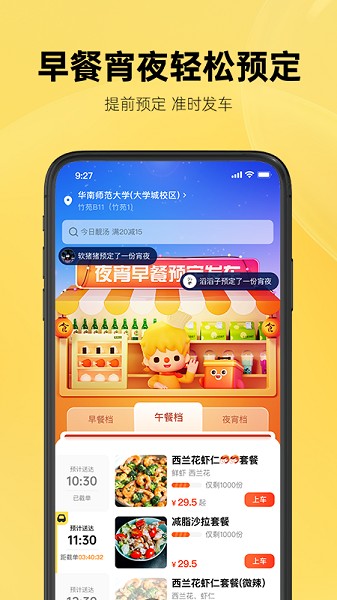 这位同学app图2