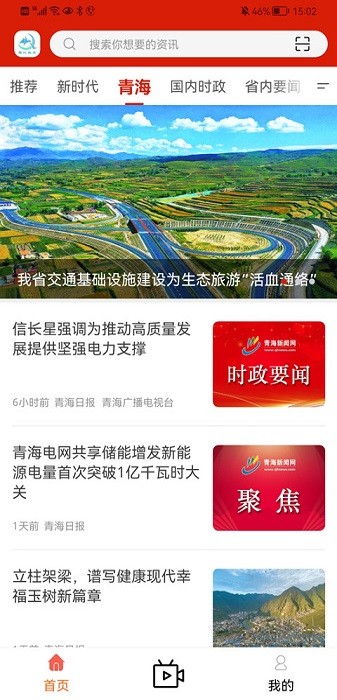大美玛沁app图3