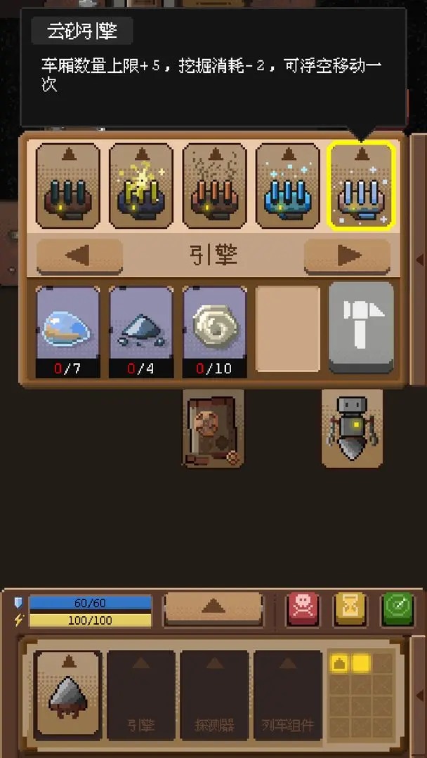 从地心出发游戏图1