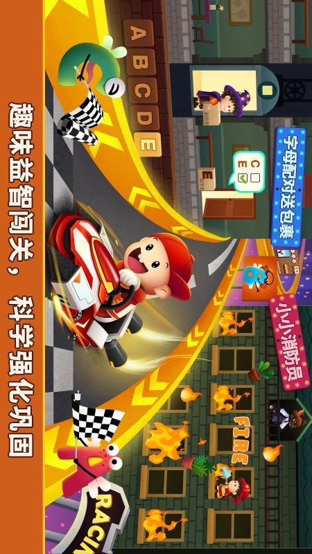 阳阳魔法英语总动员：字母精灵app