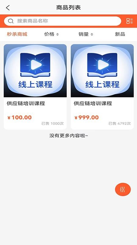 购给力app