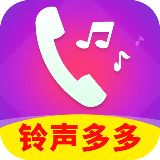 免费铃声享乐app图标