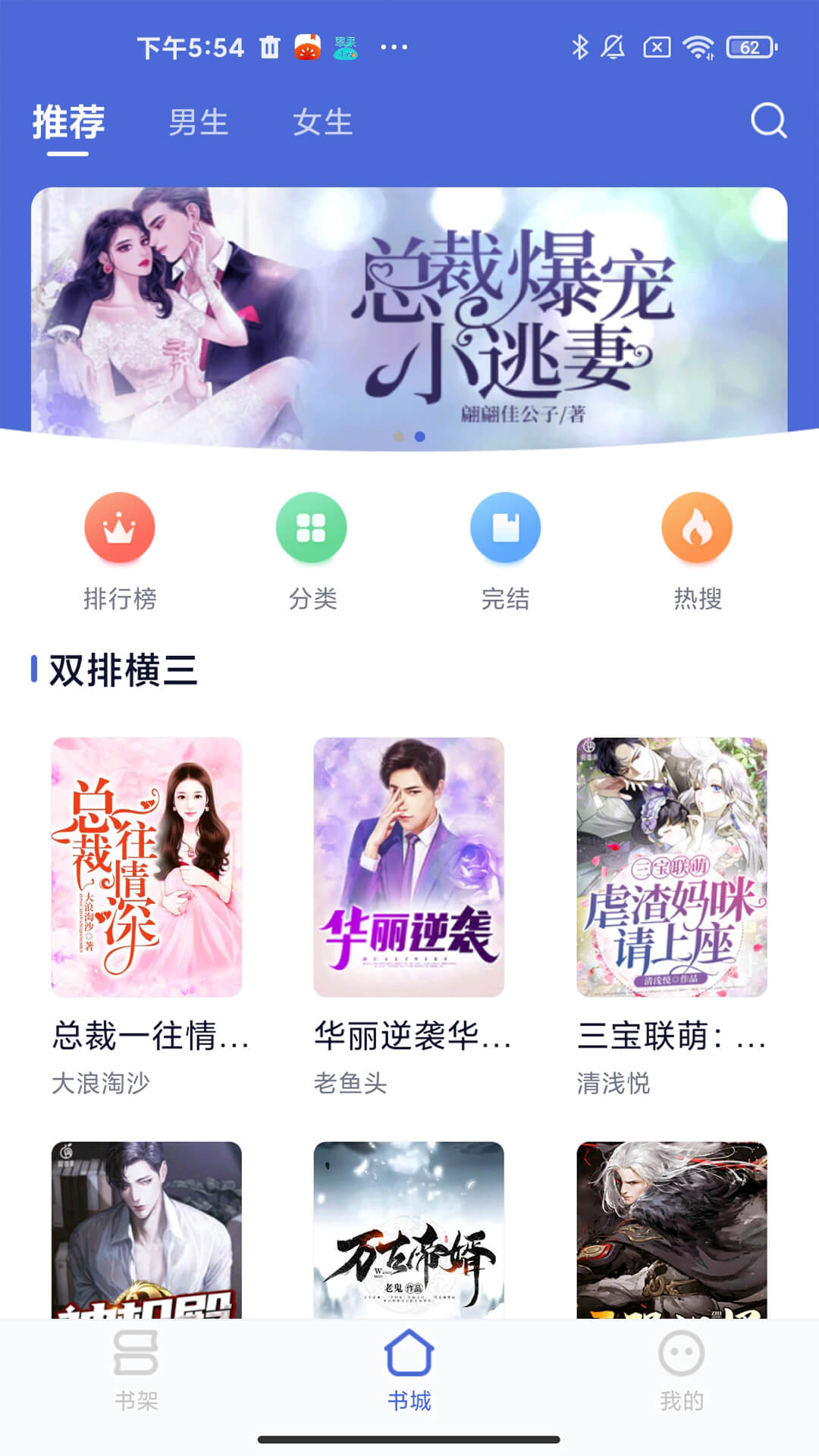 贝壳阅读app图3