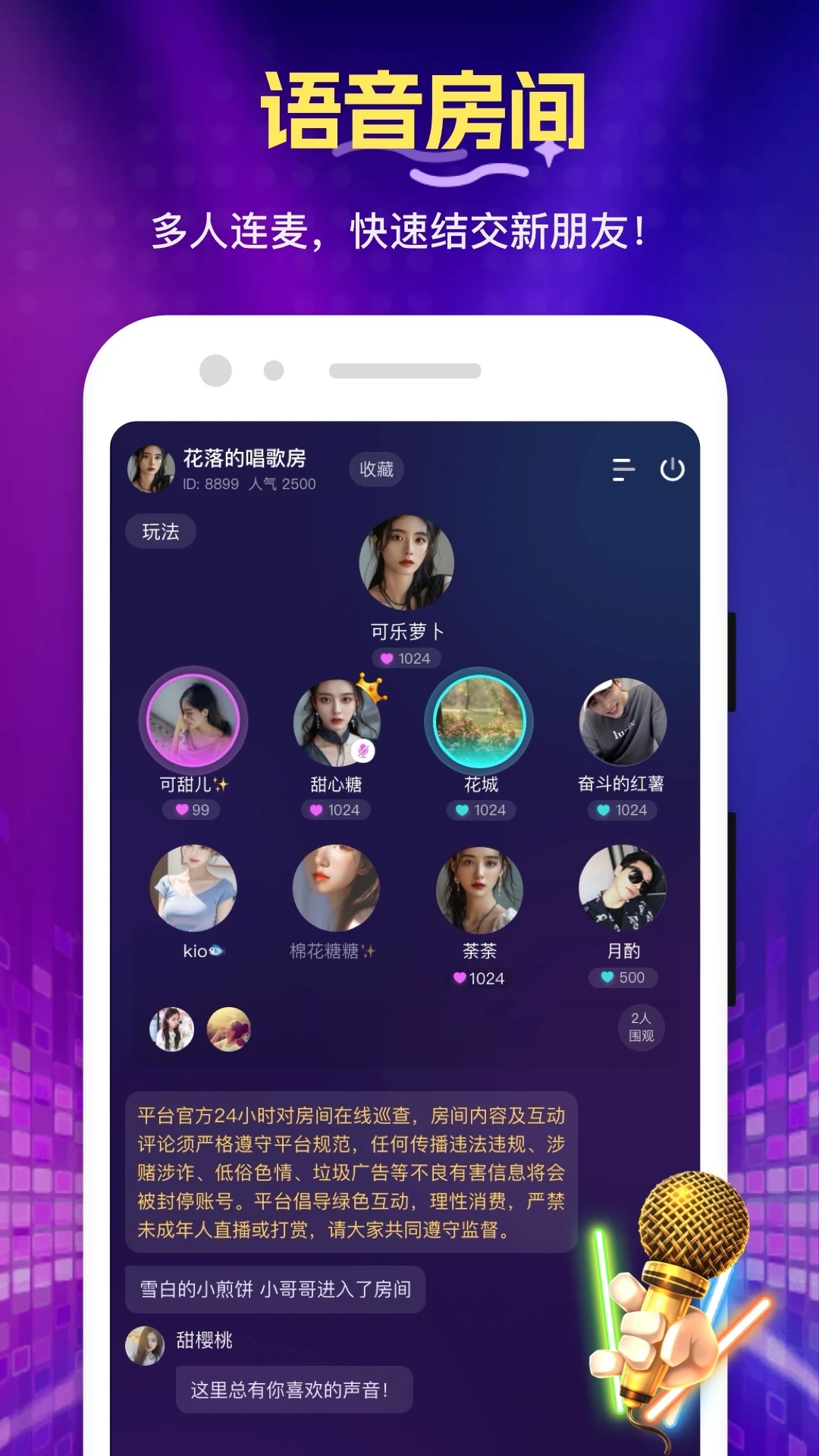 花选安卓版图4