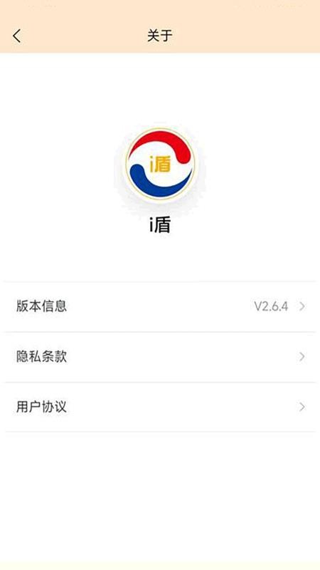 i盾app