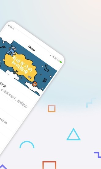 思读英语app图3