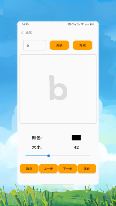 拼音拼读app图1